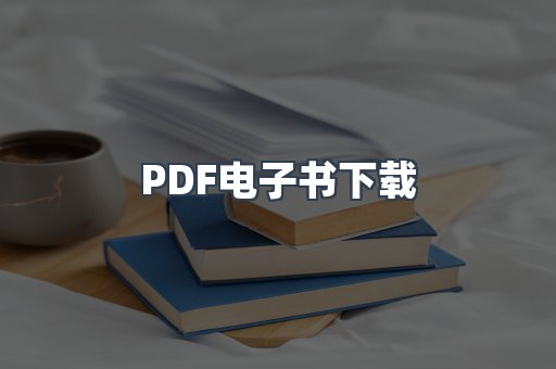 MOBI电子书